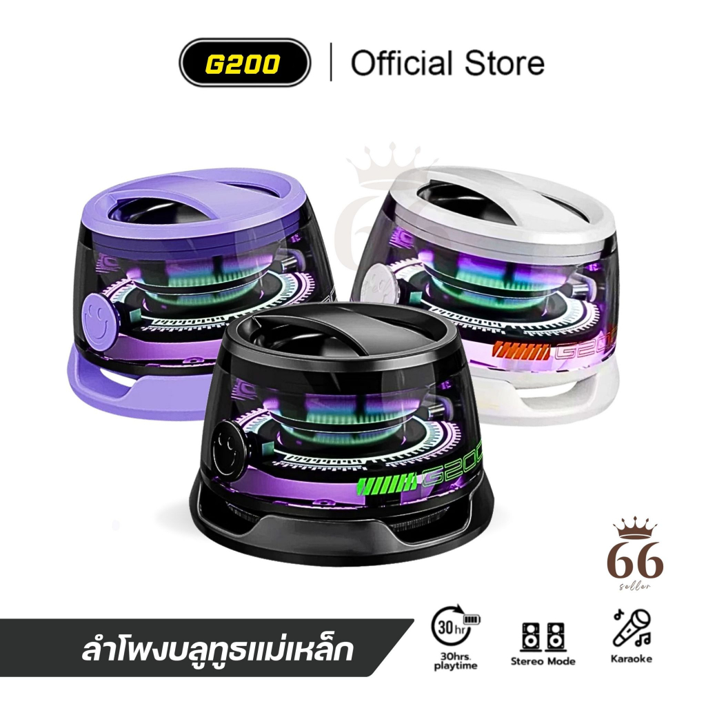 ลำโพงบลูทูธไร้สาย G200 RBG รอบทิศทางเสียงสเตอริโอ เสียงแม่เหล็กล็อคอเนกประสงค์ ที่วางโทรศัพท์ลําโพง 