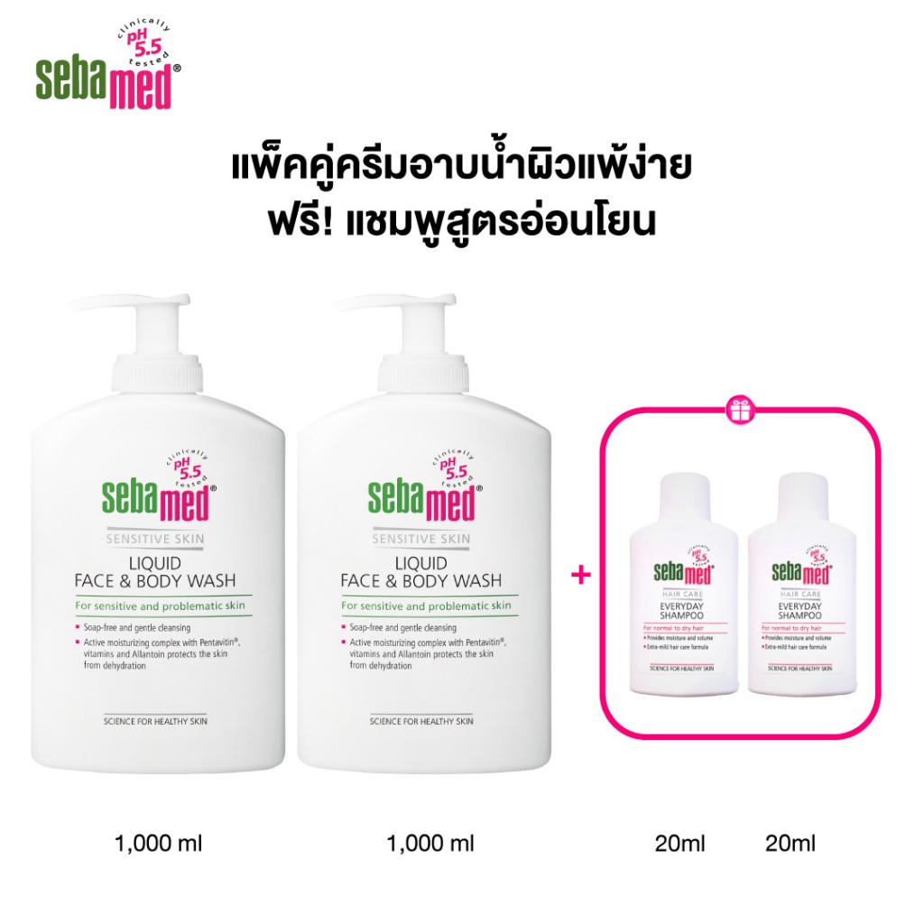 เซ็ต 2 ฟรี 2 : sebamed Liquid Faec & Body Wash 1,000 ml X2 รับฟรี!  Everyday Shampoo 20 ml X2