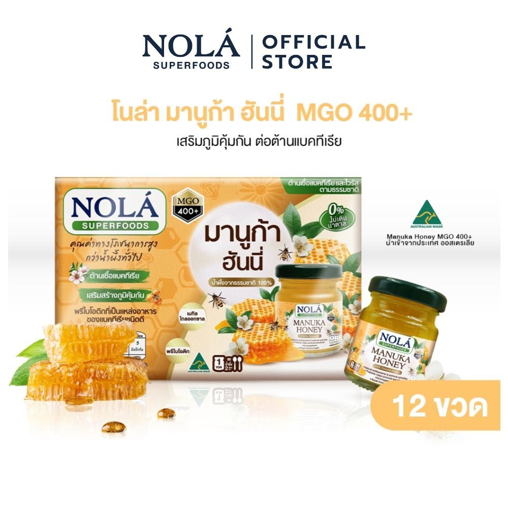 NOLÁ Superfoods พร้อมดื่ม มานูก้า ฮันนี่ 12 ขวด แบรนด์ โนล่า ซุปเปอร์ฟู้ดส์ Manuka Drink