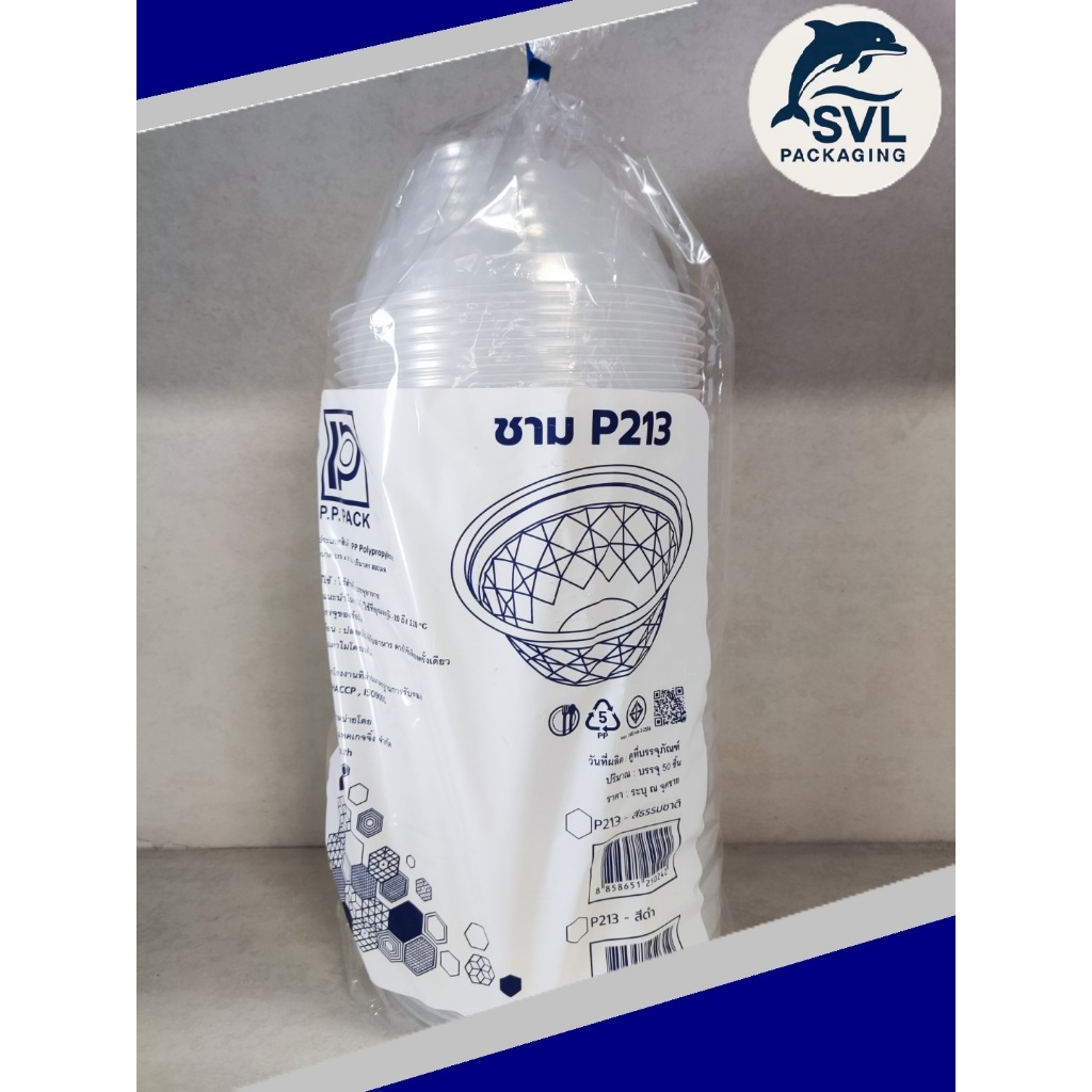 ชามพลาสติกใส ชาม45 P213 ถ้วยพลาสติกใส ใส่อาหารร้อน ก๋วยเตี๋ยว P213 พร้อมฝา จำนวน50ใบ