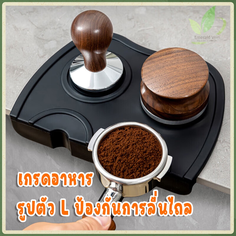 อุปกรณ์ชงกาแฟ ยางรองกดกาแฟ เสื่อซิลิโคนกาแฟ รองแทมเปอร์เข้ามุม ยางรองกดกาแฟ ยางรองโต๊ะกดกาแฟ แผ่นยางซิลิโคนรองแทมเปอร์