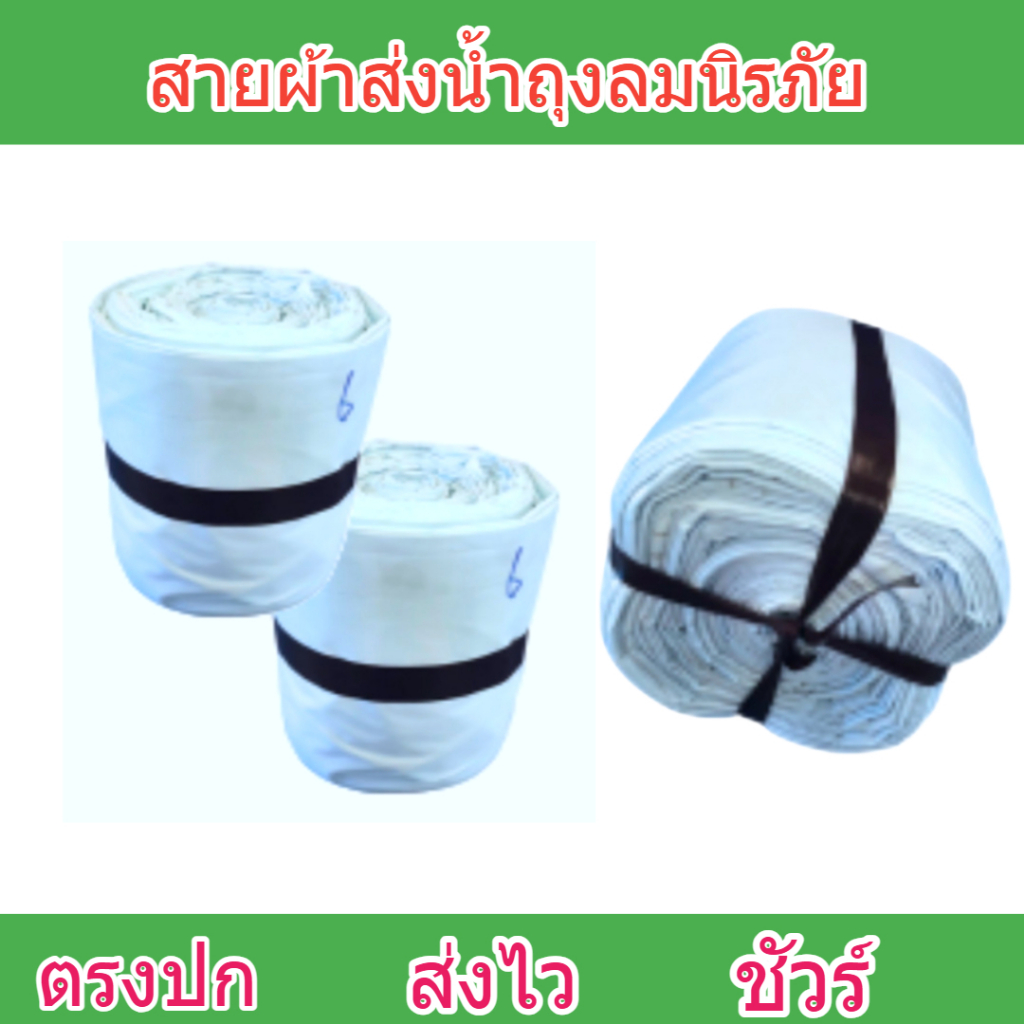 สายผ้า NG (37 ยาว 7 | 8 | 10 | 12 | 15 | 20 | 30 สายผ้าท่อส่งน้ำถุงลมนิรภัย,เกรด A