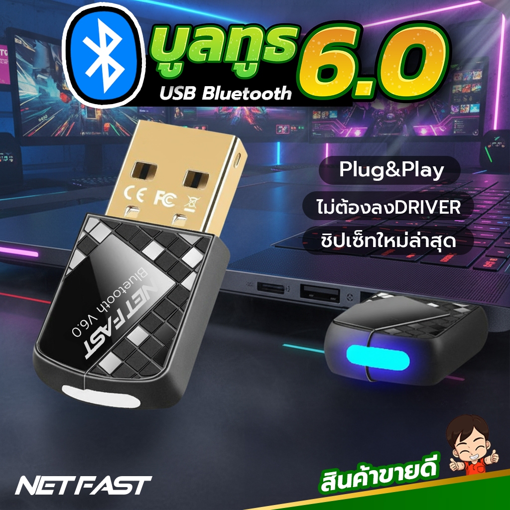อะแดปเตอร์ USB Bluetooth 6.0/5.4 สำหรับ PC/Laptop ลดดีเลย์ เชื่อมต่อไร้สาย