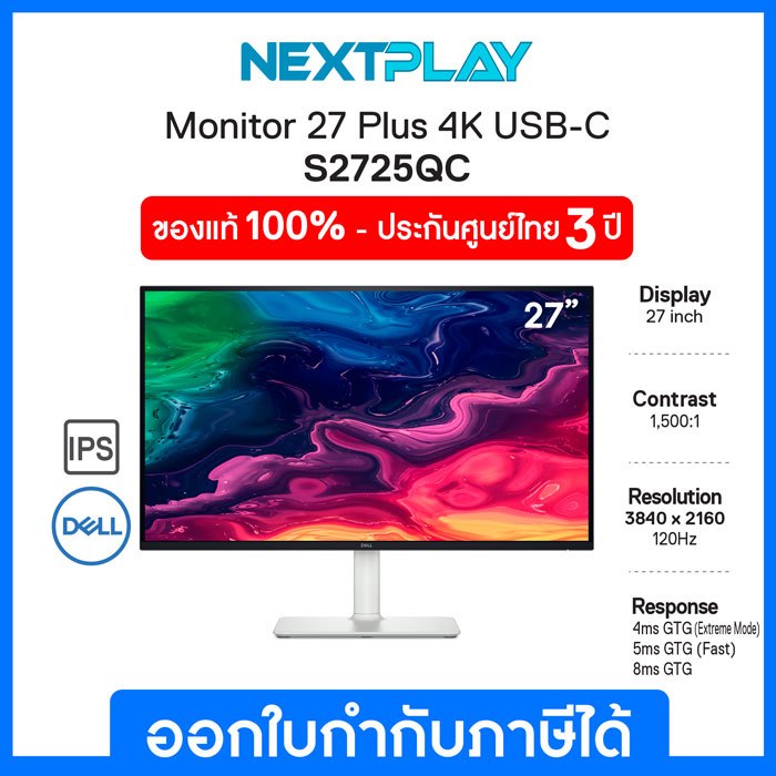 Dell Plus Monitor S2725QC 27 inch 4K USB-C  IPS 120Hz เดลล์ จอมอนิเตอร์ 27 นิ้ว รับประกัน 3 ปี on-si