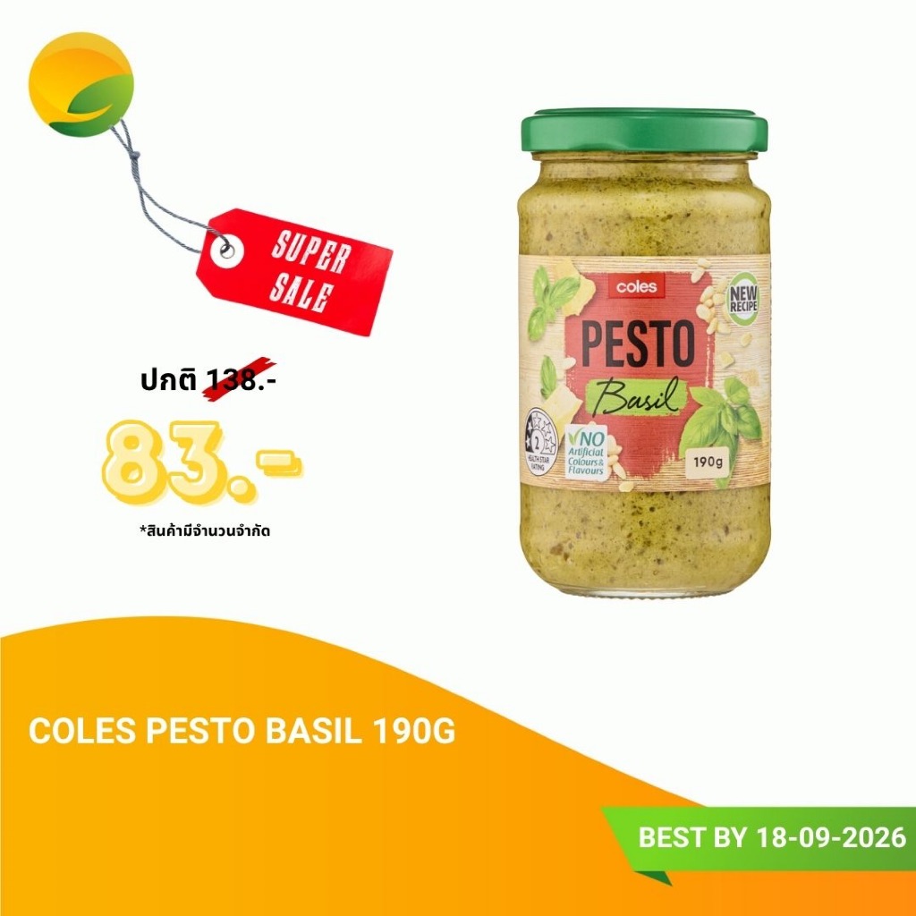 Coles Pesto Basil 190g
