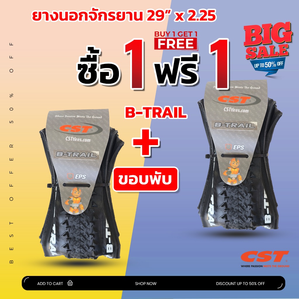 [1 แถม 1] ยางนอกจักรยาน เสือภูเขา CST B-Trail 29 x 2.25 ยางขอบพับ มีกันหนาม ยางเกรดพรีเมียม น้ำหนักเบา เกาะถนน ได้2เส้น