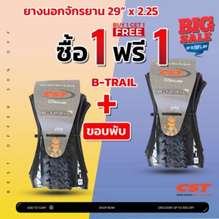[1 แถม 1] ยางนอกจักรยาน เสือภูเขา CST B-Trail 29 x 2.25 ยางข…