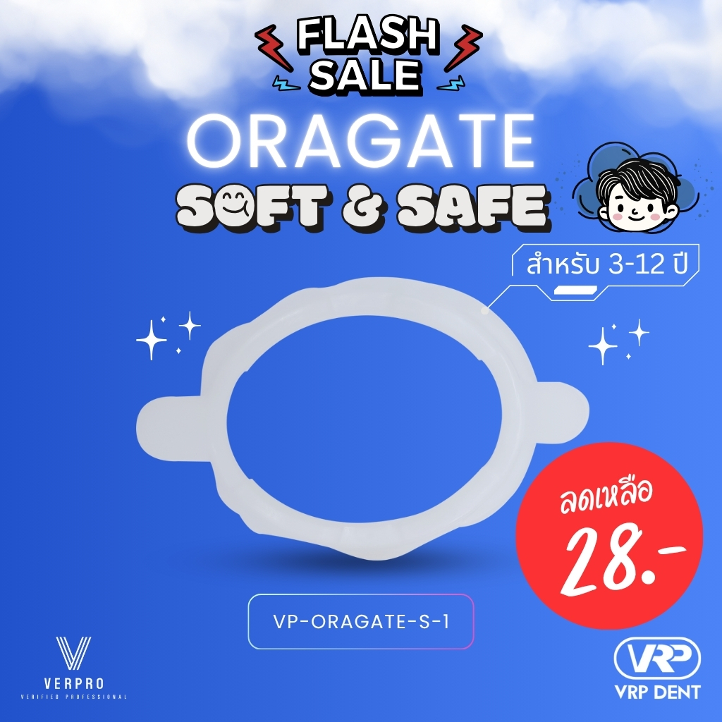 OraGate (สำหรับ 3-12 ปี) VP-ORAGATE-S-1