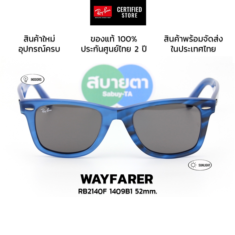 แว่นกันแดด RayBan Wayfarer RB2140F Change Collection แท้ รับประกันศูนย์ไทย 2 ปีเต็ม