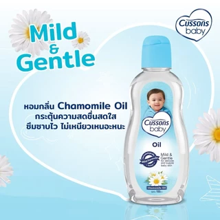 ( แพคเกจ 1 แถม1) Cussons Baby Oil 100ml./200ml. คัสสัน เบบี้ ออยล์ ออยล์บำรุงผิว ขวดสีชมพู/สีเขียว/สีฟ้า