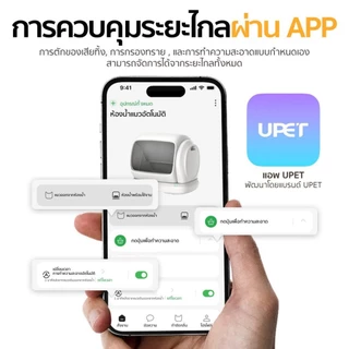 ❗พร้อมส่งทันที NAVI PET x UBPET C40 เวอร์ชั่นอัพเกรดล่าสุด ห้องน้ำแมวอัตโนมัติขนาดใหญ่ Ubpet C40 ประกัน 2 ปี