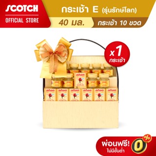 Scotch สก๊อต กระเช้ารักษ์โลก E  รังนกแท้ รอเยล โกลด์ ไซลิทอล…