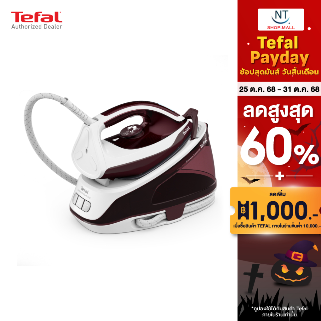 TEFAL เตารีดไอน้ำหม้อต้ม SV6120 T0 (2400วัตต์ )STEAM STATION EXPRESS ESSENTIAL รับประกันศูนย์2ปี