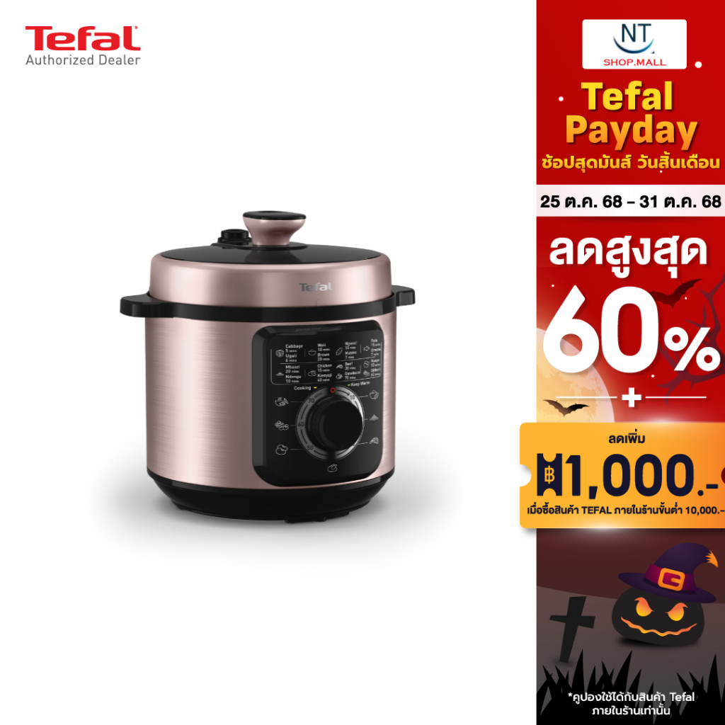 Tefal หม้ออัดแรงดันไฟฟ้า TURBO CUISINE รุ่น CY2116 T0 สีใหม่สีม่วงเมทัลลิก ความจุ 6 ลิตร ประกันศูนย์