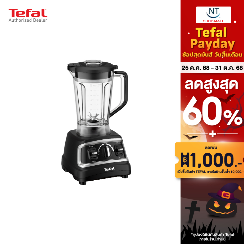 TEFAL เครื่องปั่น รุ่น BL705DT0 ความจุ 1.8 ลิตร สีดำ ของแท้ รับประกันศูนย์ 2 ปี