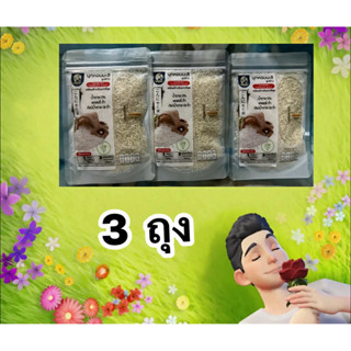 ข้าวบุกหอมมะลิ อร่อยทานง่าย เหมือนข้าวจริง ขนาด50g 3ซอง
