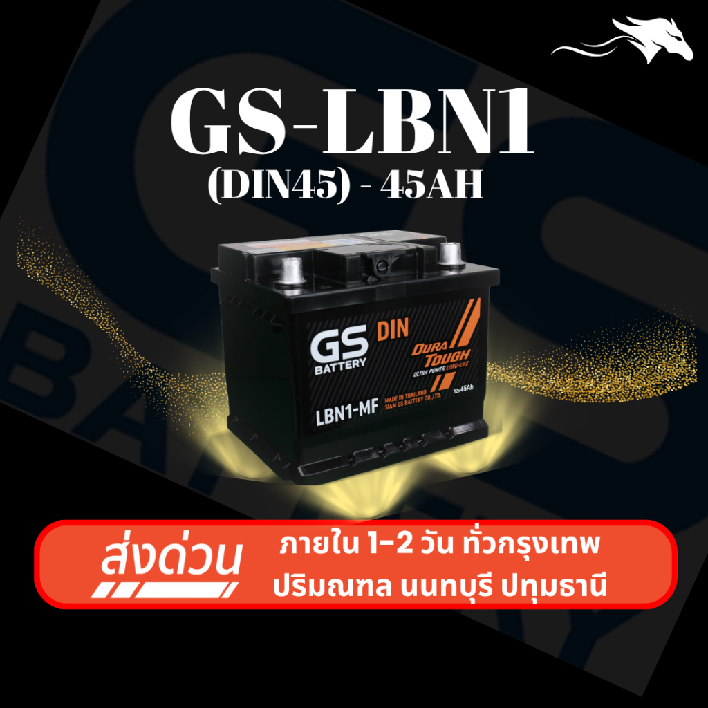 (ส่งด่วน) แบตเตอรี่รถยนต์ GS LBN1 DIN45 (ขั้วจม L) 45Ah | เหมาะกับ Fiesta Focus Altis | รับประกัน 1 