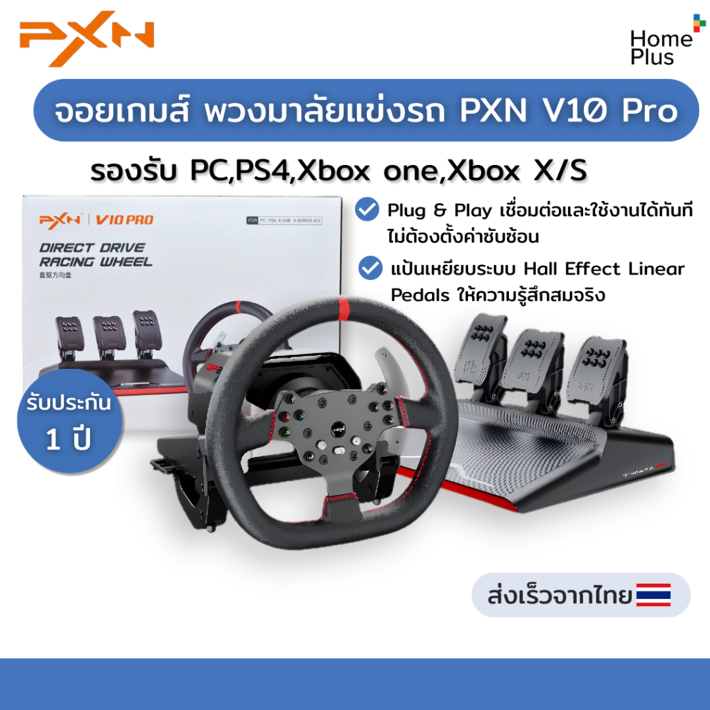 รุ่นอัพเกรด🌟 พวงมาลัยเกมแข่งรถ PXN V10 Pro Force Feedback Racing Wheel รองรับ PC,PS4,Xbox one,Xbox X/S จอยเกมส์ แข่งรถ