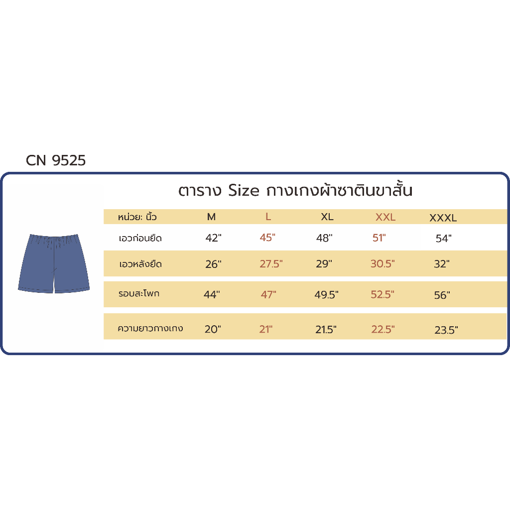 Signature by Bsc กางเกงขาสั้นผ้าซาติน เนื้อนุ่ม ลื่น ใส่นอน ใส่อยู่บ้าน รุ่น CN9525 — صورة 3