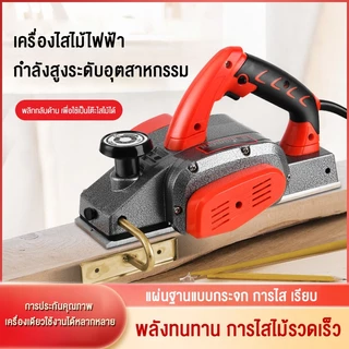 Rhain กบไสไม้ กบไฟฟ้า ขนาด 3 นิ้ว รุ่น 1900B กำลัง 2600W หน้ากว้าง 82mm กินไม้ลึกได้ 2mm แถมใบกบ Makita 2 ใบ