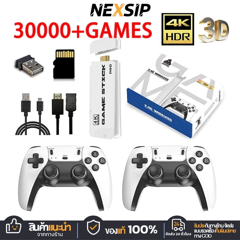 NEXSIP Game เกม stick 4k M8 Pro การควบคุมวิดีโอแบบไร้สาย 2.4G เกมสำหรับทีวี มีเกมมากกว่า 20000 เกม P