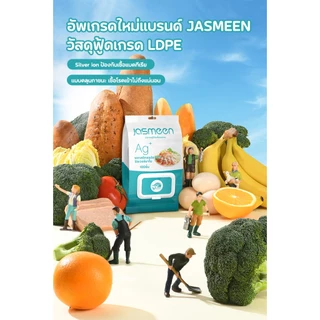 Jasmeen 100 ชิ้นเกรดอาหารทิ้งพลาสติกห่อ Bahan Gred Makan PE Fresh Keeping ฟิล์ม Universal กันฝุ่นห่อทิ้งถุงเก็บสด