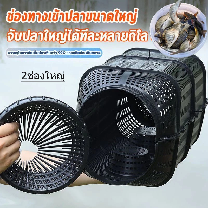 กรงปลาขนาดใหญ่ ตาข่ายดักปลา กระชังปลา ดักจับกุ้งปลา ปากกรงกว้าง จับปลาใหญ่ได้ครั้งละหลายกิโล พลาสติกเหนียว