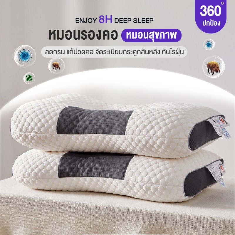 หมอน หมอนหนุน เพื่อสุขภาพ นอนหลับสบาย สัมผัสนุ่ม ลดการนอนกรน บรรเทาอาการปวดคอ ป้องกันไรฝุ่น