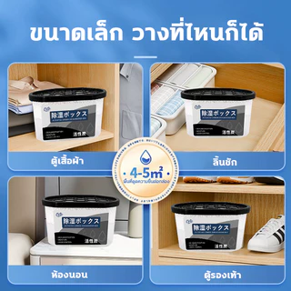 ป้องกันกันชื้นและเชื้อราได้ผล 15กล่อง กล่องดูดความชื้น ดูดความชื้น ใช้ซ้ำได้ เติมสะดวก ลดความชื้น ไล่ความชื้น บ้าน•รถ