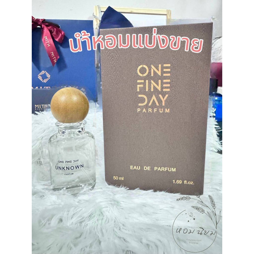 น้ำหอมแบ่งขาย ONEFINEDAY UNKNOWN