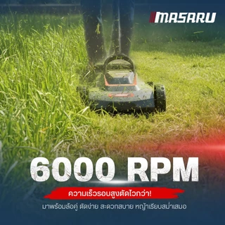 Masaru รุ่น SCMH-510 รถเข็นตัดหญ้า 2 ล้อ เครื่องตัดหญ้า แบตเตอรี่ 20V Powerturbo