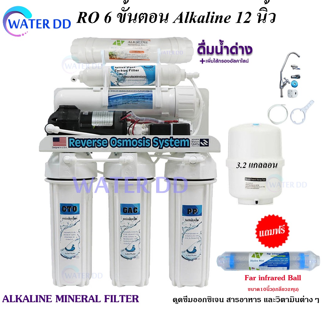 UNI PURE RO+Alkaline #น้ำด่าง เครื่องกรองน้ำอาโอ 6 ขั้นตอน อุปกรณ์ติดตั้งครบชุด เพื่อสุขภาพ สดชื่น