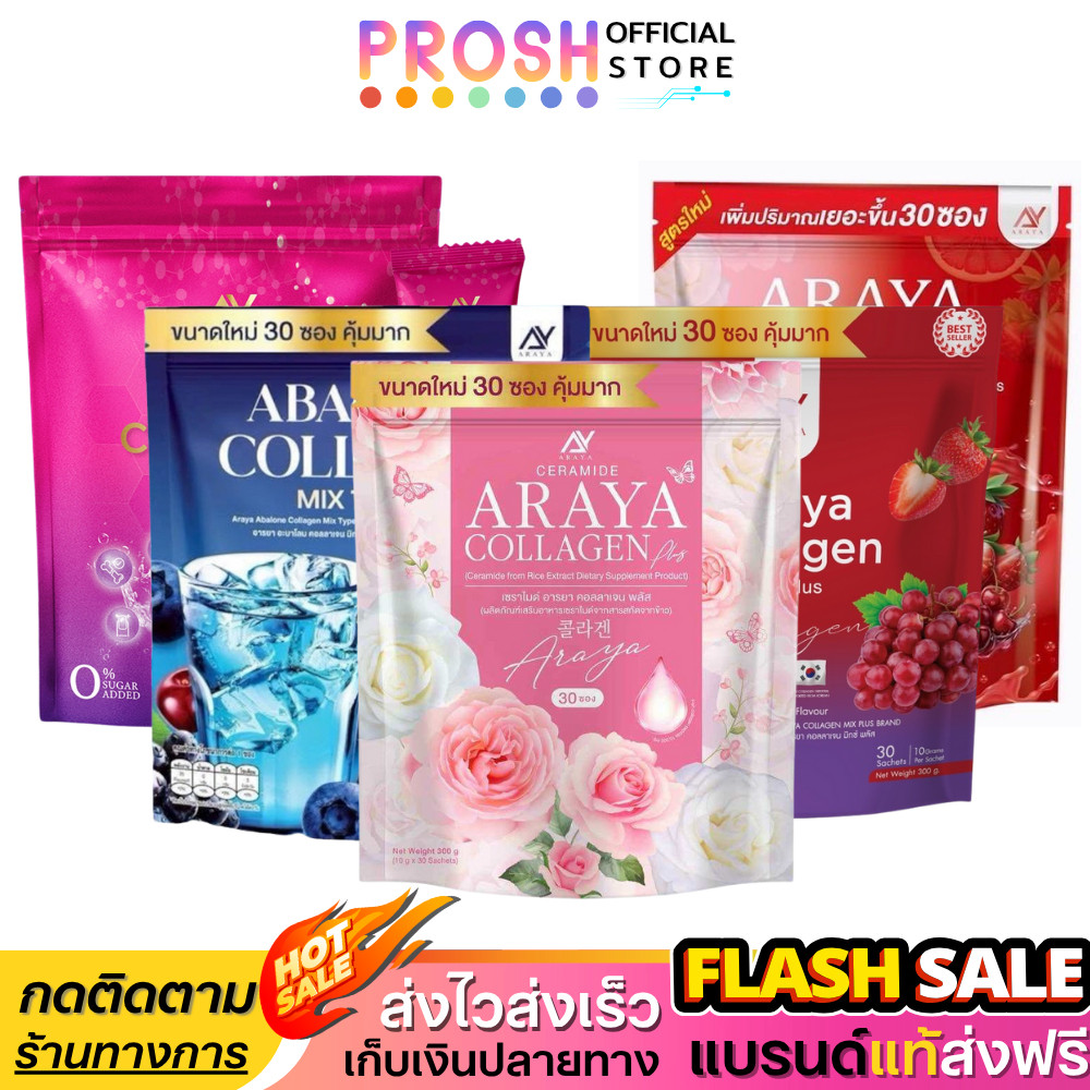 พร้อมส่ง Araya Collagen  Araya Collagen Skin Vitamin Dietary Supplement 1 Pack 30 Sachets ✅ Authenti