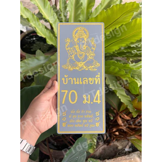 🌈ทักแชทก่อนสั่ง❗️ป้ายบ้านเลขที่ ลวดลายสวยงาม(แจ้งบ้านเลขที่และรายละเอียดอื่นๆทางแชท) งานแกะสลักแผ่นอะคริลิค ไม่มีลอก‼️