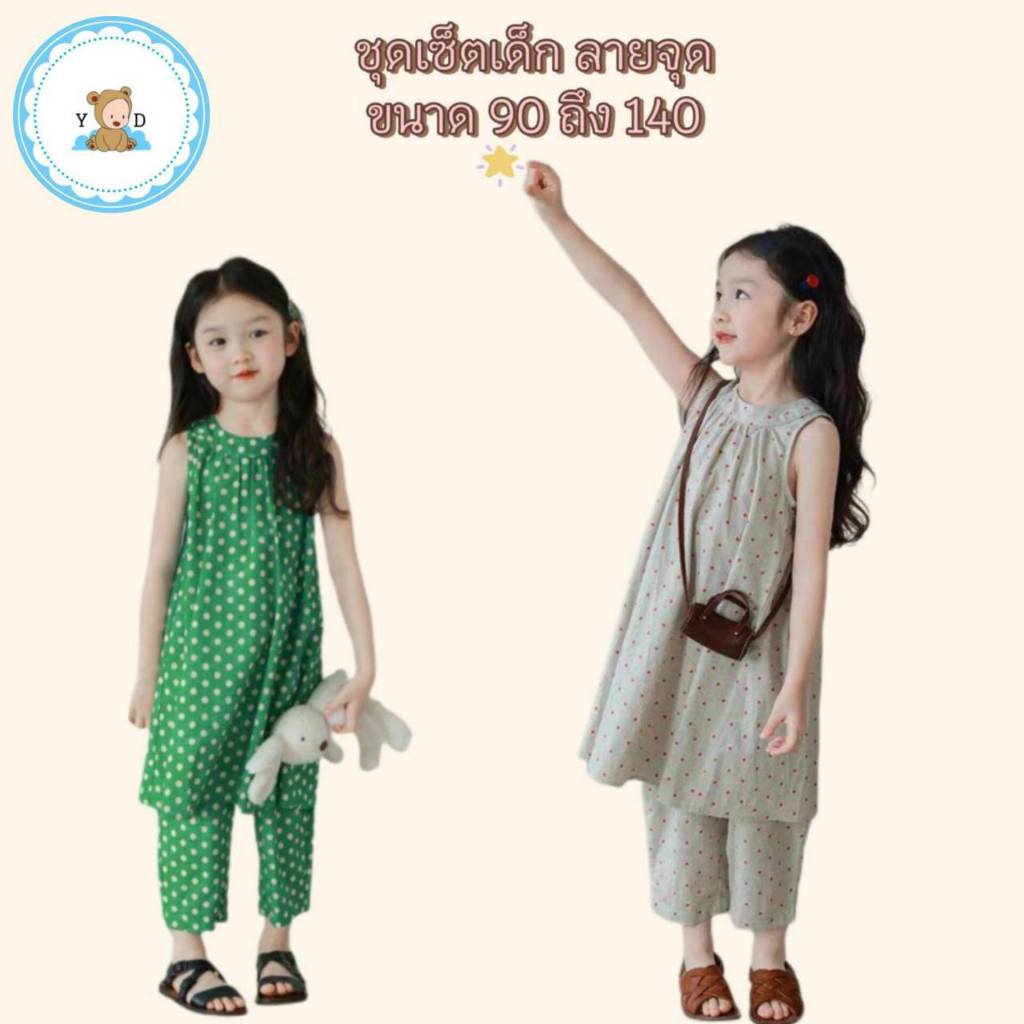 [Y D]🔥พร้อมส่ง🔥ชุดเสื้อครอปแขนกุด +กางเกงขายาวลายจุด สําหรับเด็กผู้หญิง#390