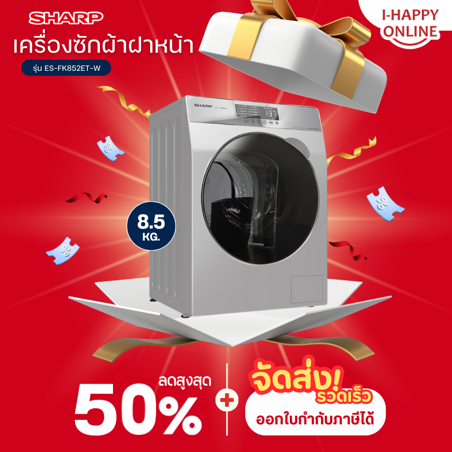 SHARP เครื่องซักผ้าฝาหน้า ชาร์ป 8.5 กิโล รุ่น ES-FK852ET-W สีเทา อินเวอร์เตอร์