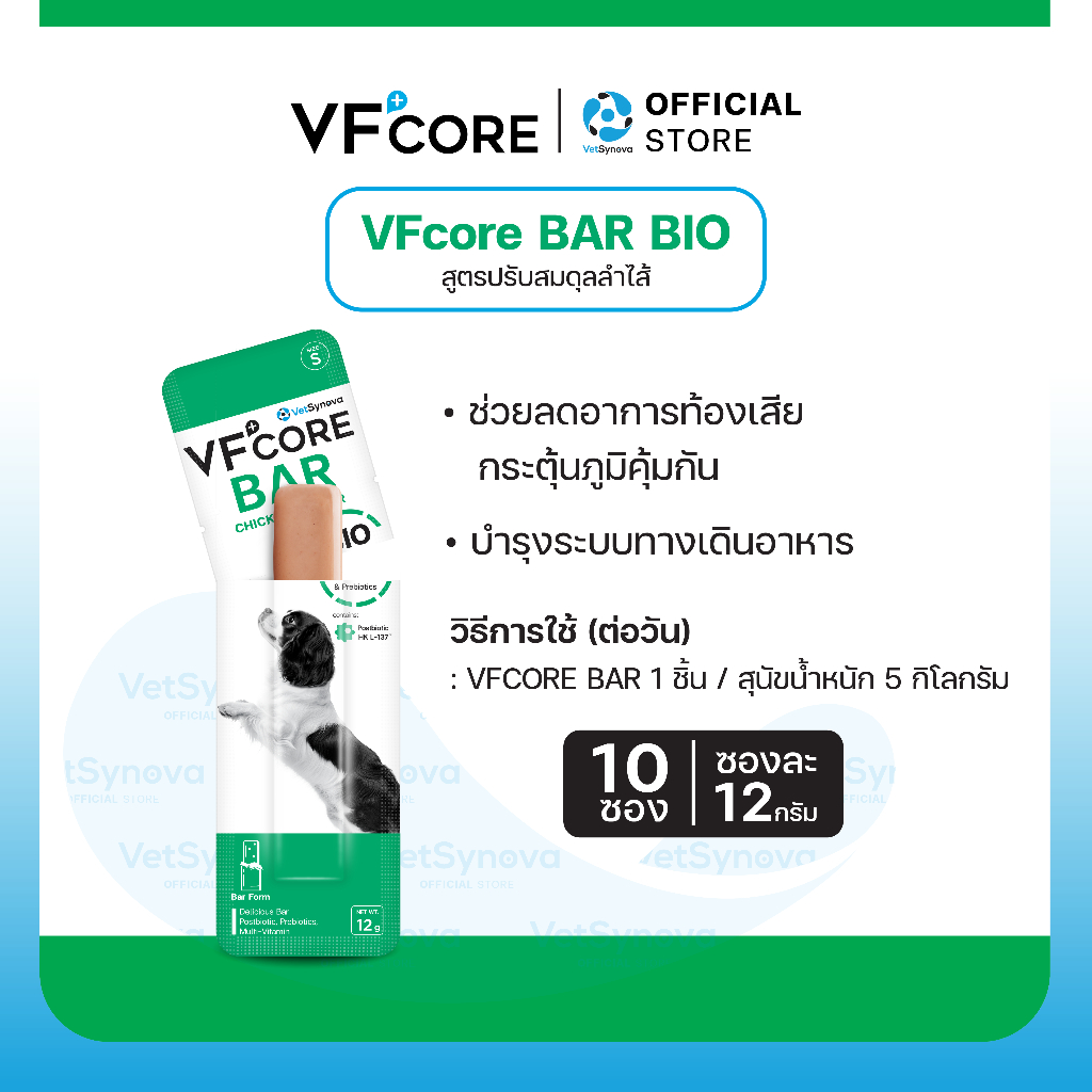 VFcore BAR BIO สูตร ปรับสมดุลลำไส้ จำนวน 10 ซอง