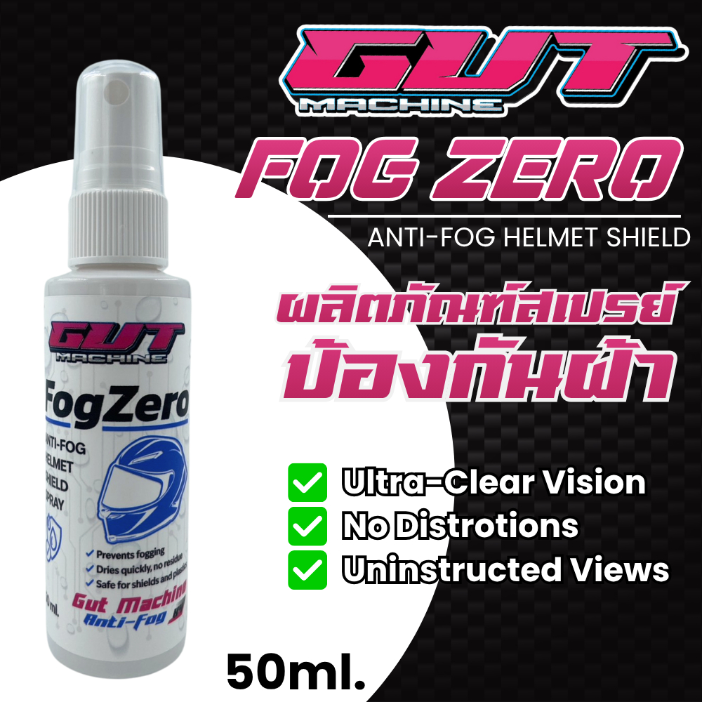 สเปรย์ป้องกันฝ้า GUT FOG ZERO ANTI-FOG HELMET SHIELD ขนาด 50ml ของใหม่ ส่งไว!! 320SP