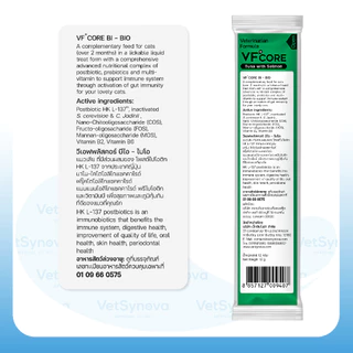 VFcore BIO วิตามินแมวเลีย ปรับสมดุลทางเดินอาหาร ลดอาการท้องเสีย ลำไส้อักเสบ 1 กล่อง (30 ซอง)