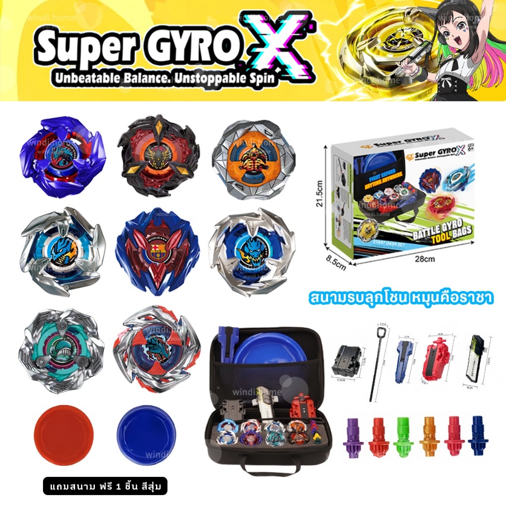Super GYRO X ชุดลูกข่างต่อสู้โลหะ หมุนแรง พร้อมกระเป๋าเก็บ Battle Top ของเล่นเด็กผู้ชาย ของขวัญเด็กชาย ยอดนิยม พร้อมส่ง