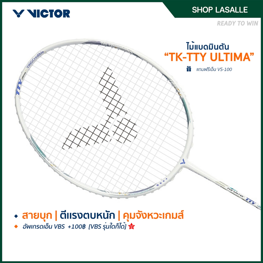 VICTOR ไม้แบดมินตัน รุ่น TK-TTY ULTIMA แถม เอ็นVS-100 + ซอง (โปรดอ่านรายละเอียดก่อนสั่ง)