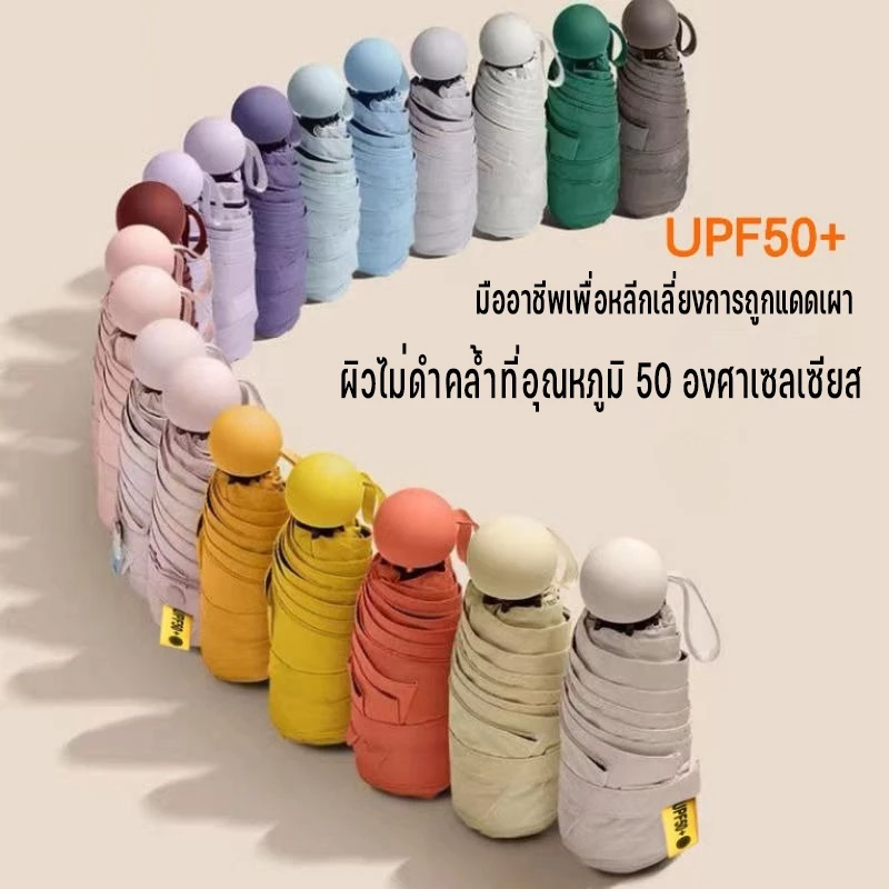 ร่มแคปซูล ร่มพับพกพา กัน UV thumbnail 4