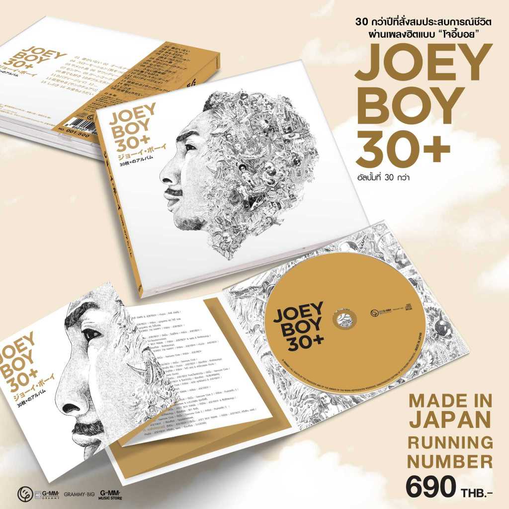 CD โจอี้ บอย Joey boy 30+ made in japan มือ1 ซีลปิด