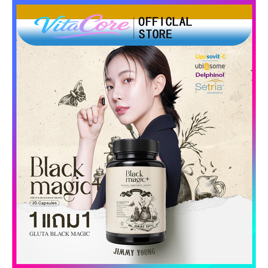 JIMMY YOUNG กลูต้าเม็ดดำ Black Magic GSH CE-ll   รับประทานง่ายทุก