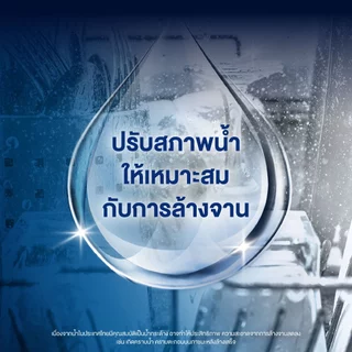 Finish Salt ฟินิช ซอล์ท เกลือเพื่อลดความกระด้างของน้ำ สำหรับเครื่องล้างจาน 1 กิโลกรัม แพ็ค 3