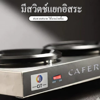 เครื่องอุ่นกาแฟ 2 ถาดเทฟลอน รุ่น THP-2202+หม้ออุ่นกาแฟ 8892 กำลังไฟ 150-175 วัตต์ มีสวิสต์เปิดปิดแยกอิสระทั้ง 2 ถาด