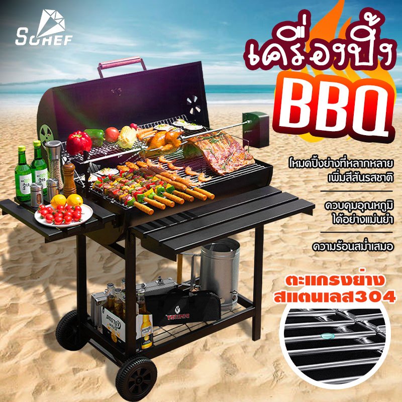 Sohef Mall  BBQ เตาถ่านปิ้งย่าง เตาย่างบาร์บีคิว bbq Grill Charcoal เตาปิ้งย่าง เตาปิ้งย่างแบบย่างถ่