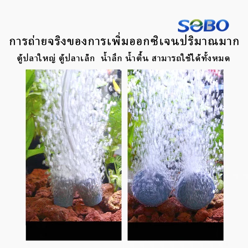 ชุดปั๊มออกซิเจน SOBO AR10 ซีรี่ส์ เงียบ ประหยัดพลังงาน ปั๊มออกซิเจนตู้ปลา ปั๊มออกซิเจนบ่อปลา thumbnail 7