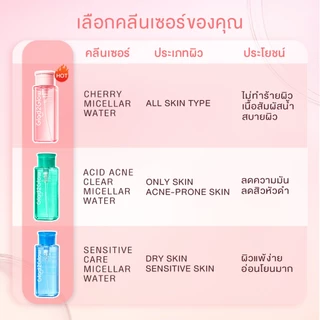 【300ML*2】Glad2Glow Cleansing Micellar Water ชุ่มชื้น สะอาด ไม่อุดตัน ควบคุมสิว เย็นสบายผิว ขาวกระจ่างใส Cleanser