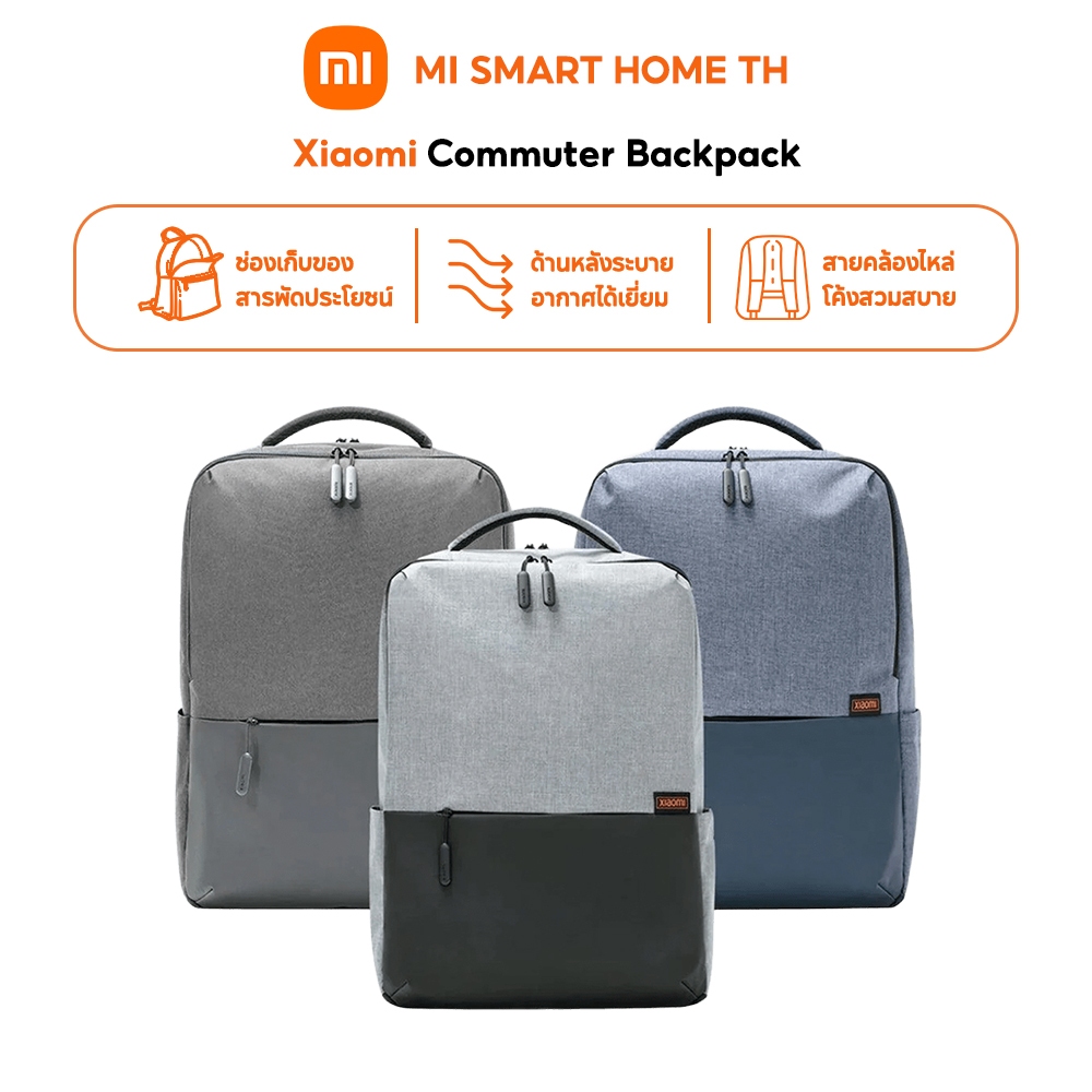 (NEW) Xiaomi Commuter Backpack กระเป๋าเป้สะพายหลังเอนกประสงค์ ขนาด 21 L | ดีไซน์เพรียวบาง | ความจุเยอะ | เบาขั้นสุด